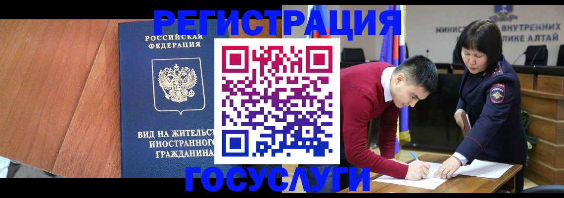 прописка законно в Почепе