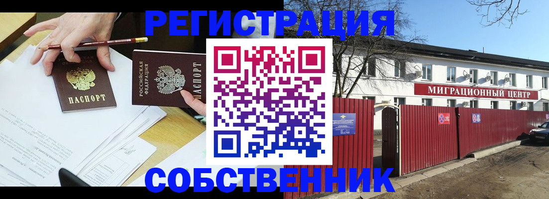 временная регистрация гарантия в Почепе