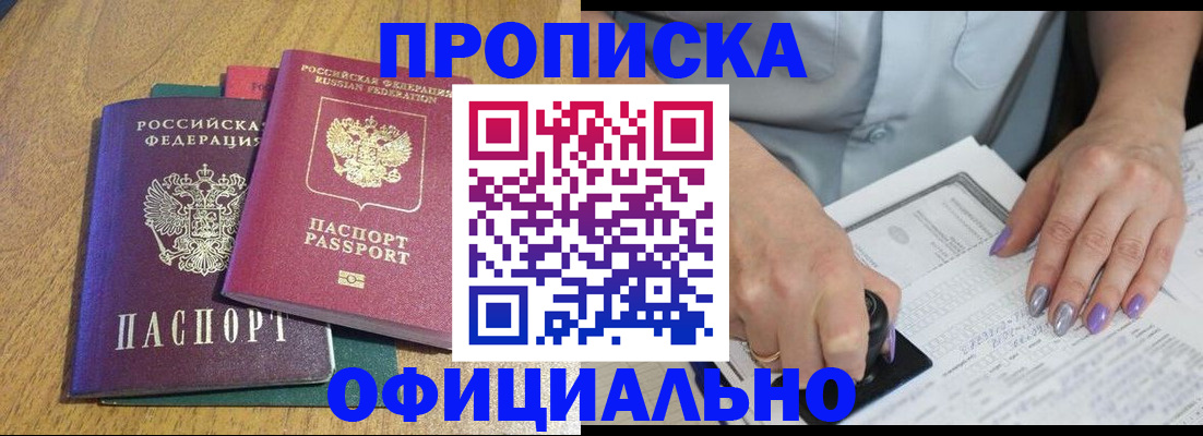 временная регистрация гарантия в Почепе