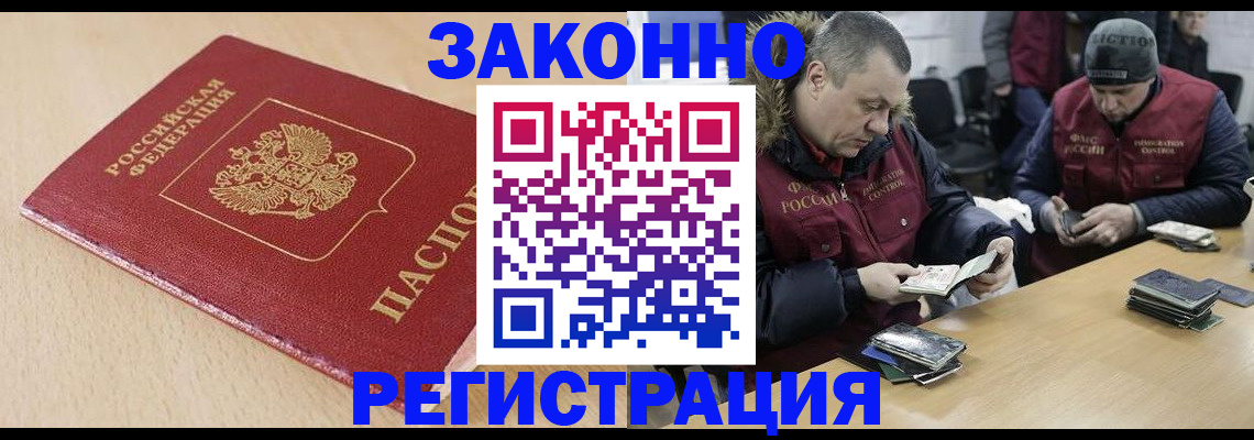 временная регистрация гарантия в Почепе